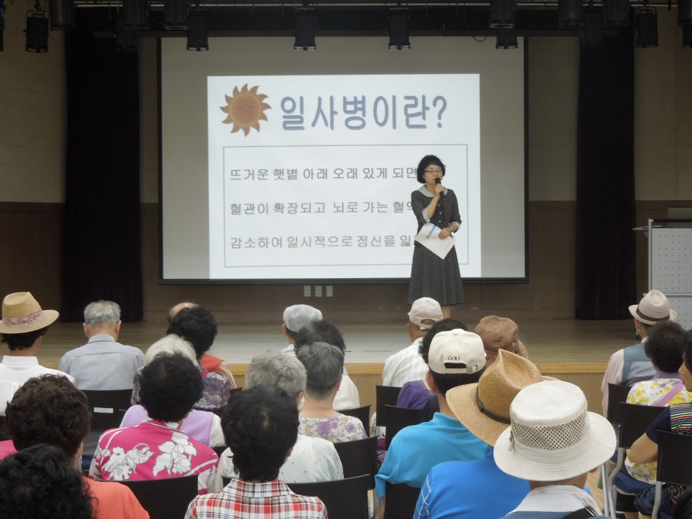 폭염대비 건강특강 실시_1