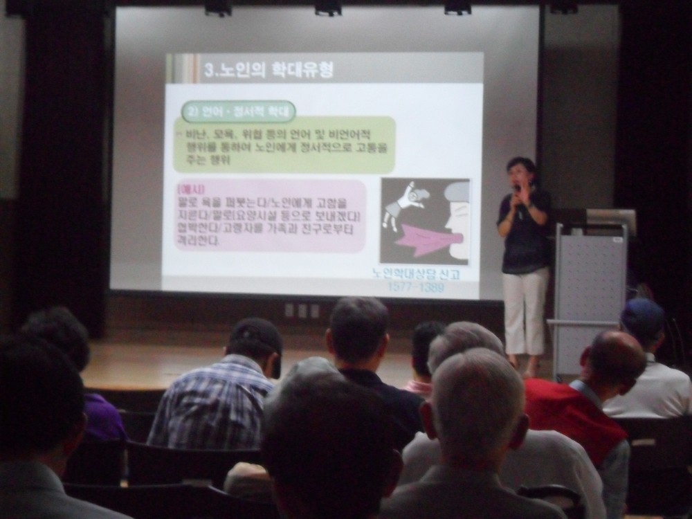 노인학대예방교육 특강 실시_3