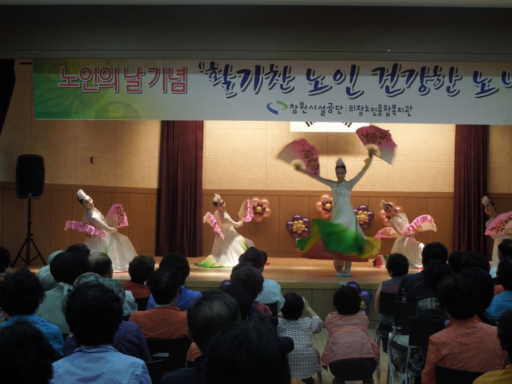 10월5일 &#034; 활기찬 노인, 건강한노년&#034; 노인의 날 행사_8