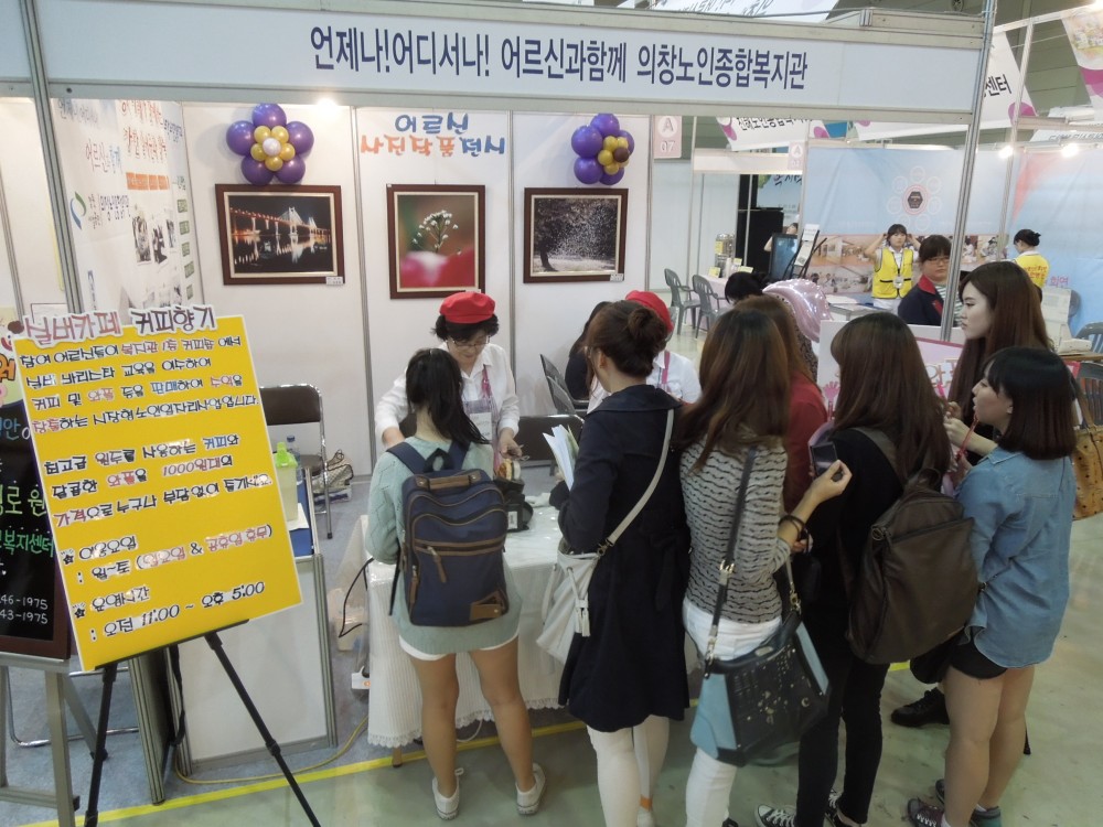 창원복지박람회 행사 _4