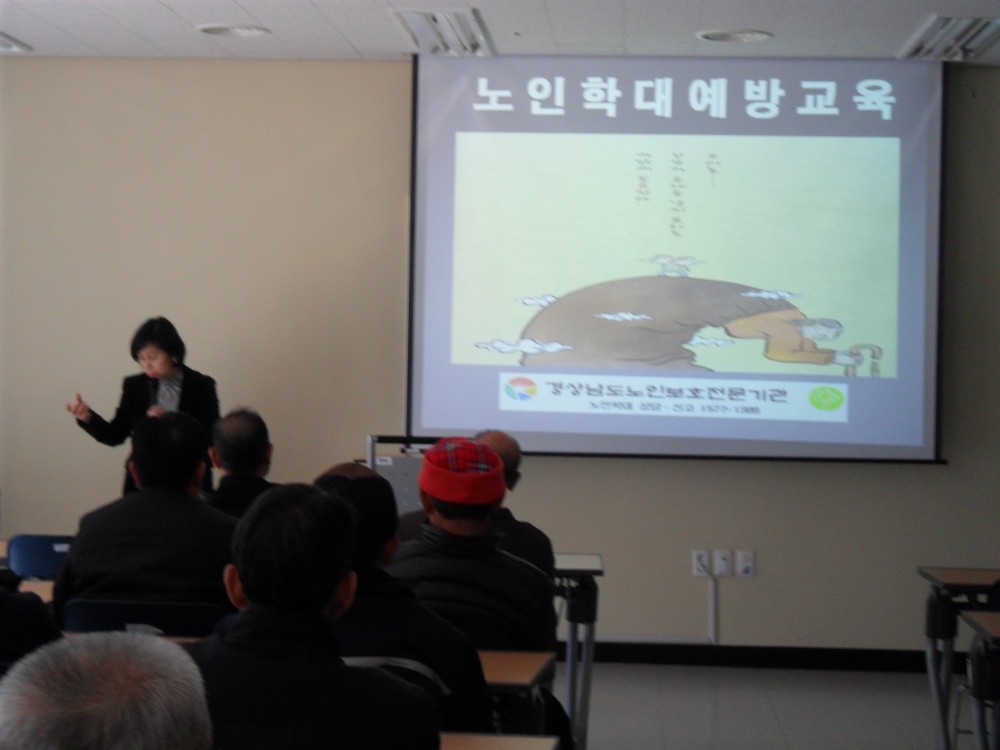 이달의 특강&#034;노인학대예방&#034; 교육_3