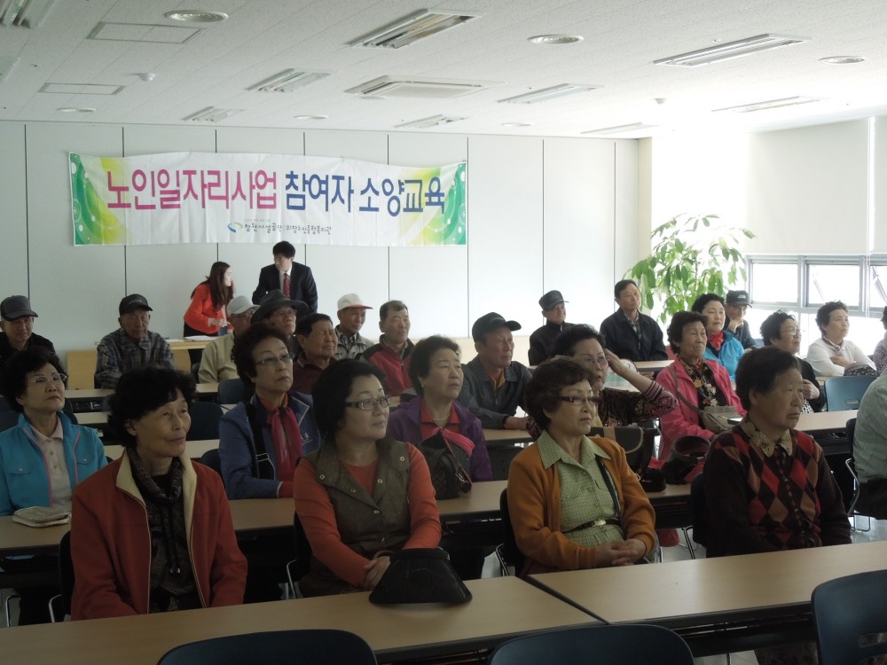 2013 노인일자리사업 참여자 기본소양교육(친절교육)_2