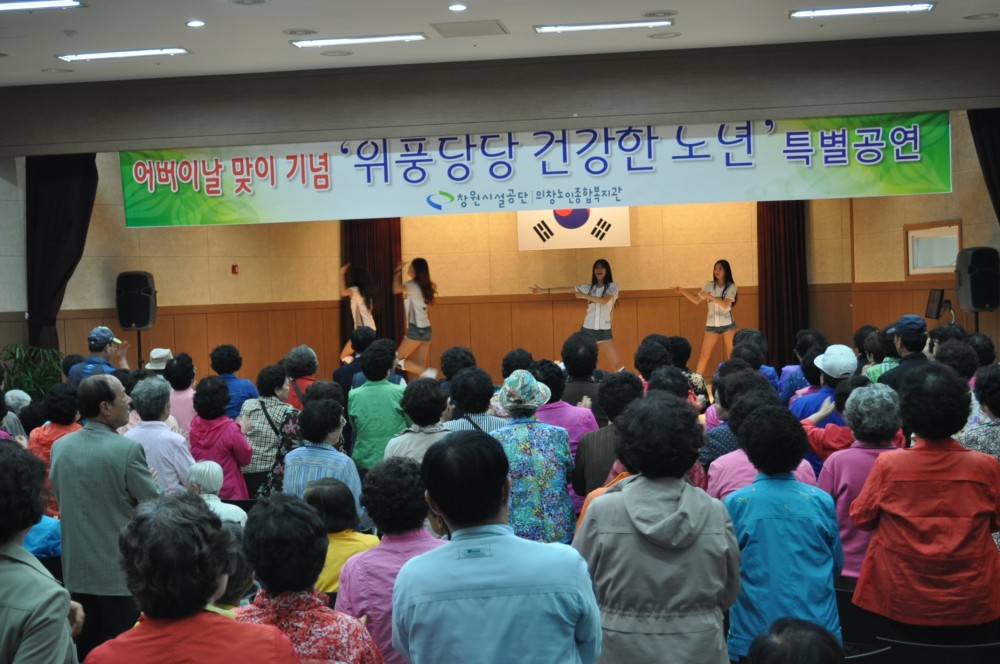 5.8(수) 어버이날 맞이 기념행사 &#034; 위풍당당 건강한 노년&#034;_10