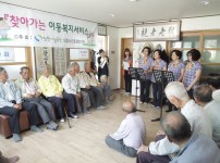 소외지역 찾아가는 이동복지 서비스 게시물 미리보기 사진