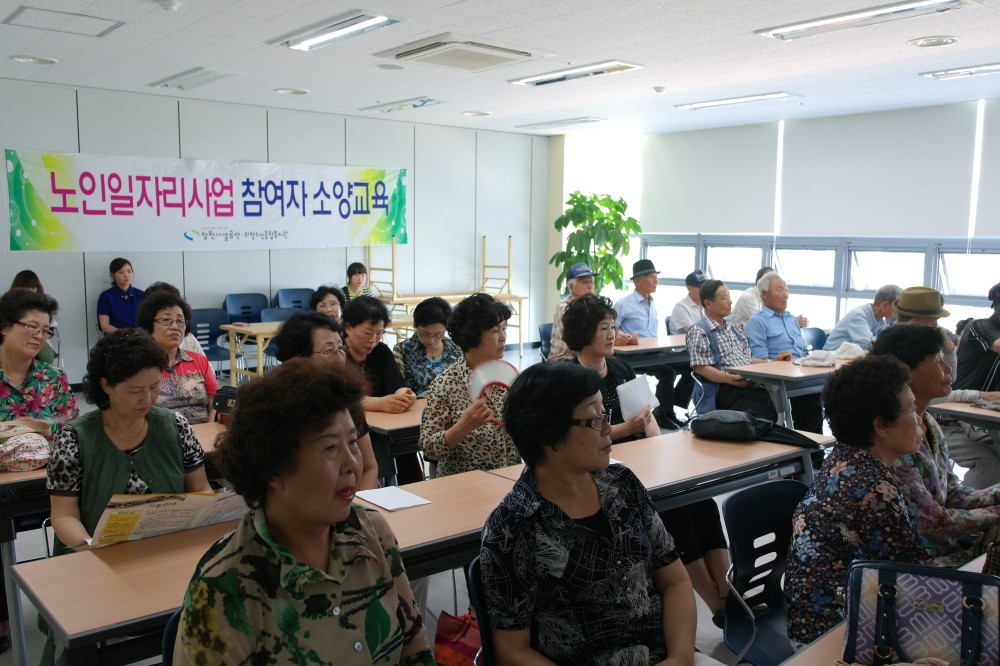 노인일자리사업 참여자 소양교육 및 간담회_3