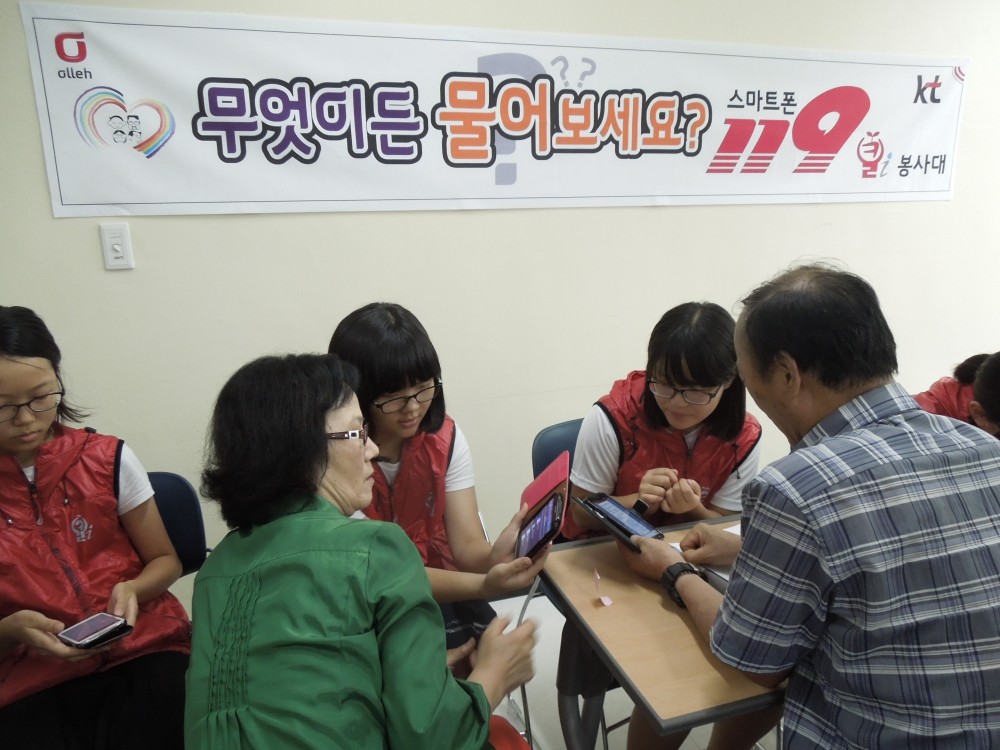 스마트폰 무엇이든 물어보세요! _3