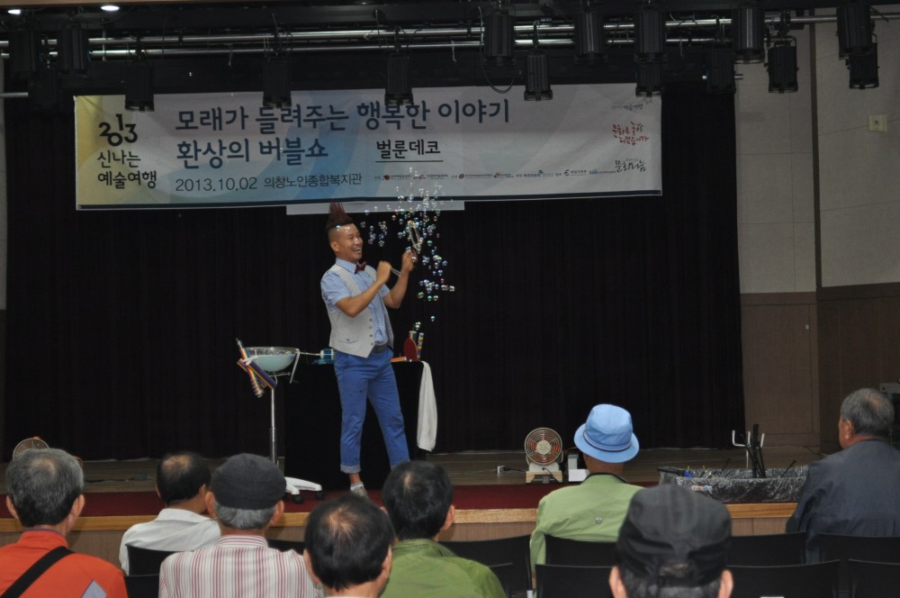 10.2 노인의 날 행사 _5