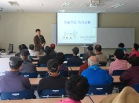 노인일자리사업 참여자 직무교육 실시 (4.4) 게시물 미리보기 사진