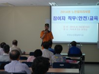 노인일자리사업 참여자 직무 교육 실시 게시물 미리보기 사진