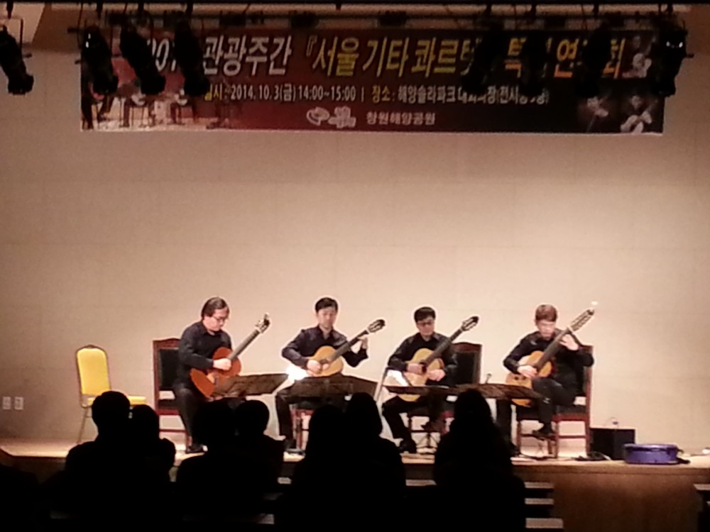 2014 관광주간 『서울 기타 콰르텟』 특별 연주회 _1