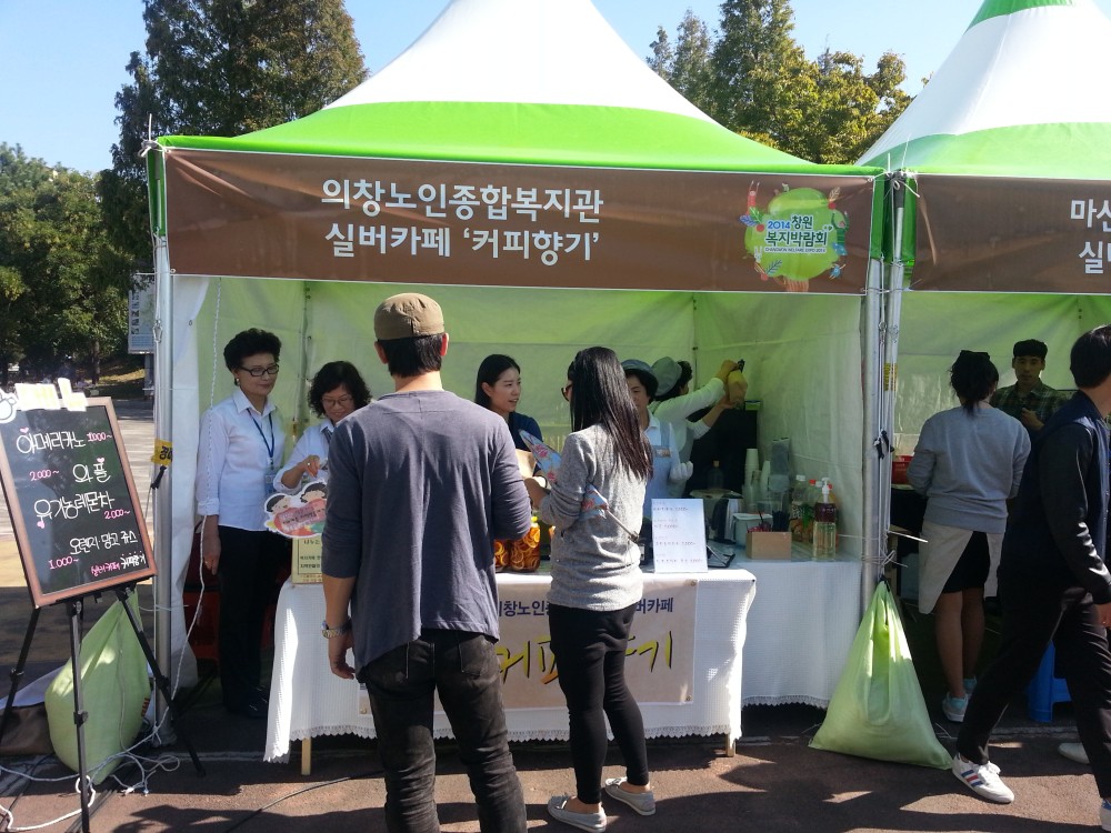 창원복지박람회 복지카페 운영~_1