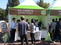 창원복지박람회 복지카페 운영~ 게시물 미리보기 사진