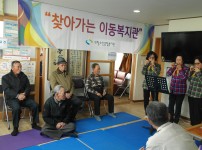 찾아가는 이동복지관 실시 게시물 미리보기 사진