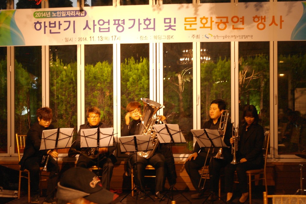 노인일자리사업 하반기사업평가회및 문화공연 행사_2