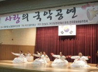 경기민요와 함께 하는 전통공연 행사 실시 게시물 미리보기 사진