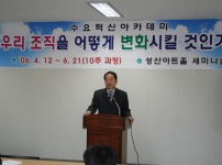 이사장 특강(수요아카데미) 게시물 미리보기 사진