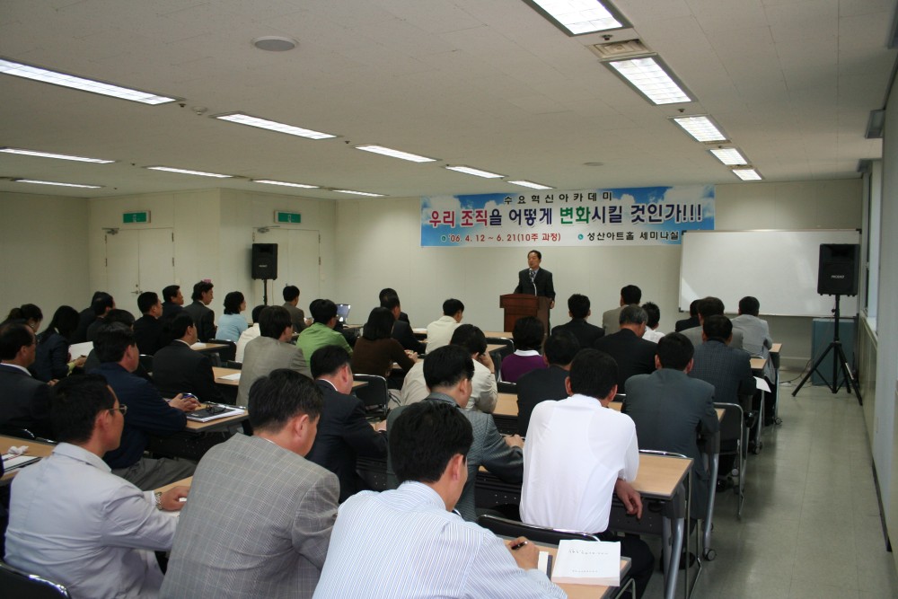 이사장 특강(수요아카데미)_2