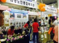 노인사회활동지원 활성화 대회 부스 운영 게시물 미리보기 사진