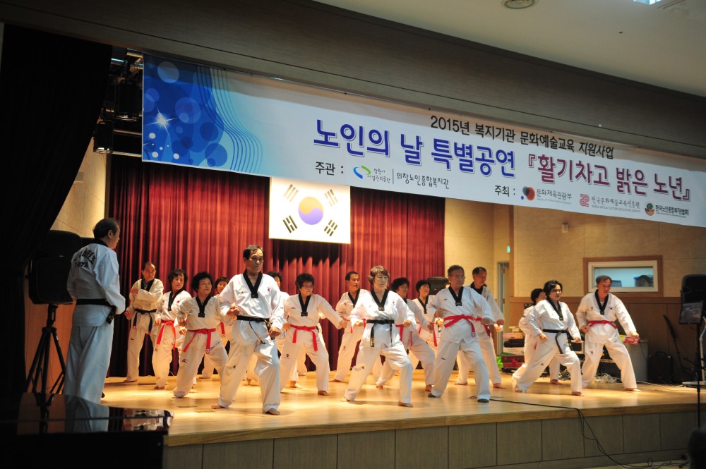 제19회 노인의 날 _2