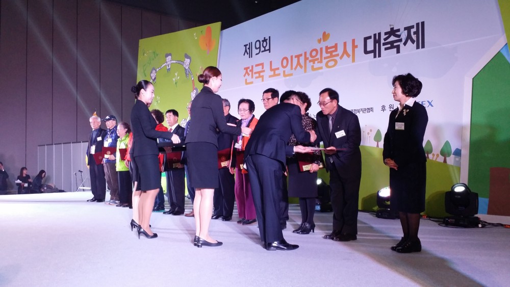 제9회 전국노인자원봉사대축제 _1