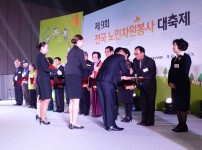 제9회 전국노인자원봉사대축제  게시물 미리보기 사진