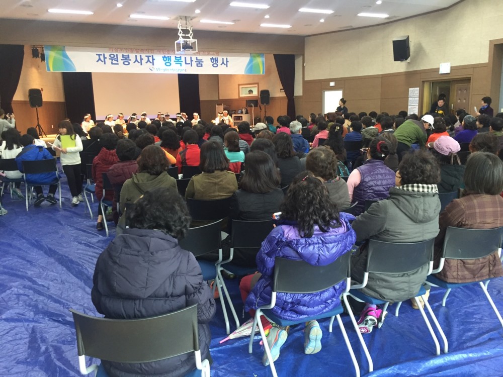 자원봉사자 행복나눔 행사_1
