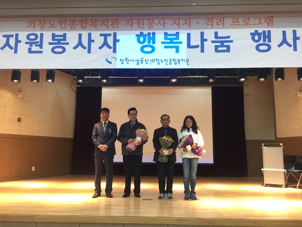 자원봉사자 행복나눔 행사_3