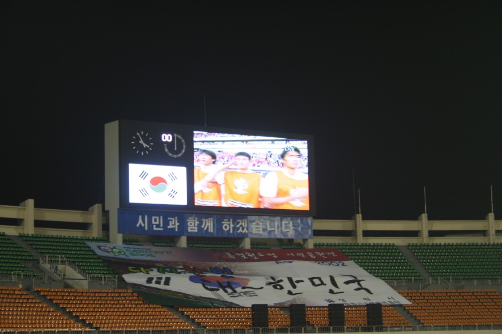 월드컵 스위전 응원전_1