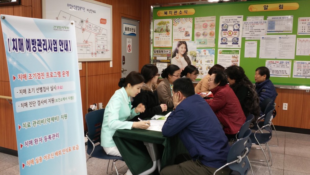 어르신 치매 및 인지력 검사_1
