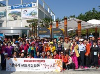 노인일자리 및 사회활동지원사업 문화체험활동 게시물 미리보기 사진