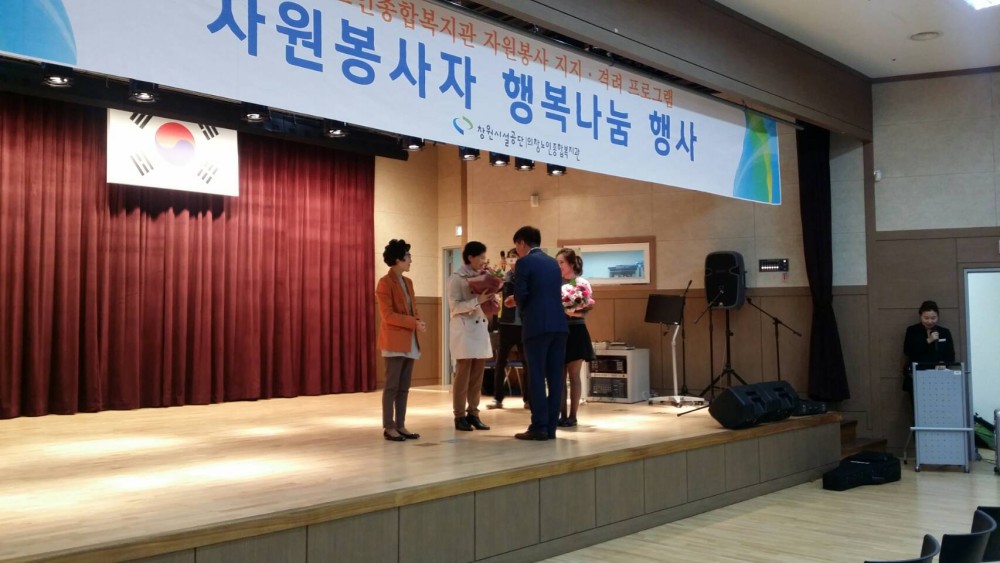 2016년 &#038;lt;자원봉사자 행복나눔 행사&#038;gt;_2