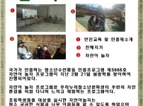 청소년수련활동인증제 [자연아 놀자] 포토뉴스  게시물 미리보기 사진
