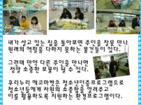 재활용이 새활용되는 우리누리 에코마켓을 가다  게시물 미리보기 사진