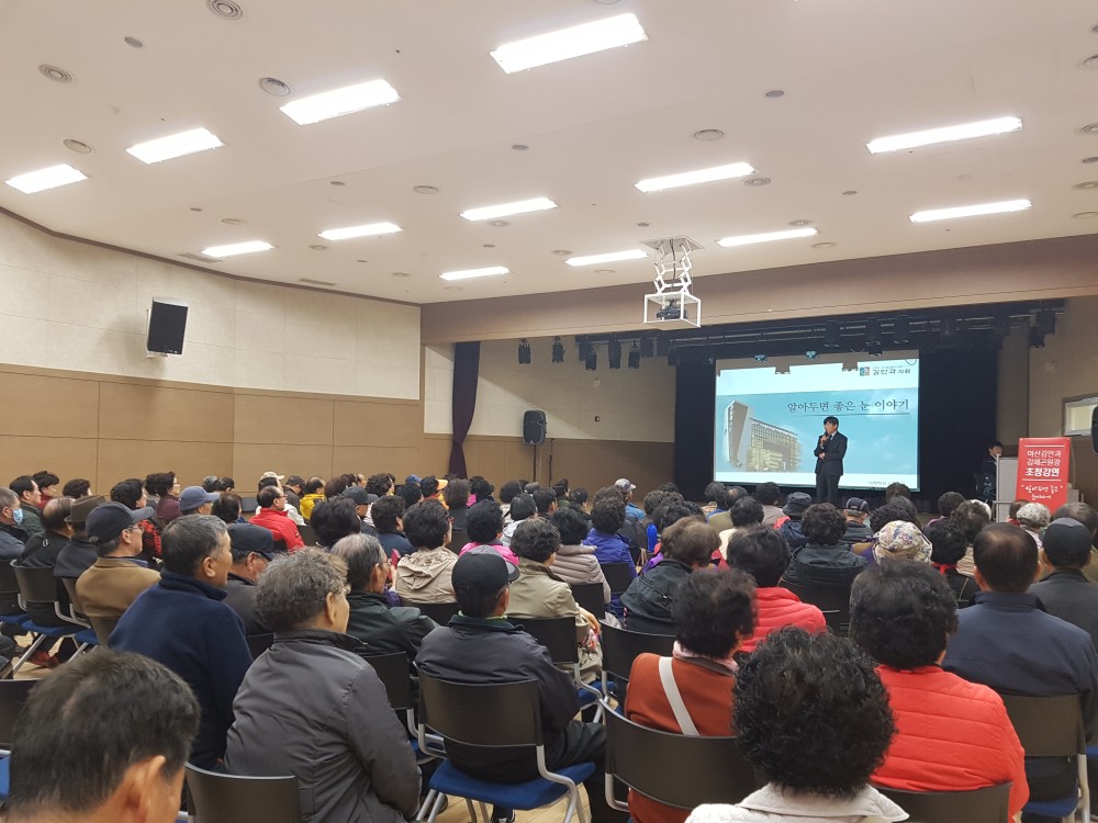 건강100세 맞춤형 강좌 -알아두면 좋은 눈 이야기-_1