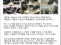 우리누리 행복캠페인 1탄. 고마워YO 직장편  게시물 미리보기 사진