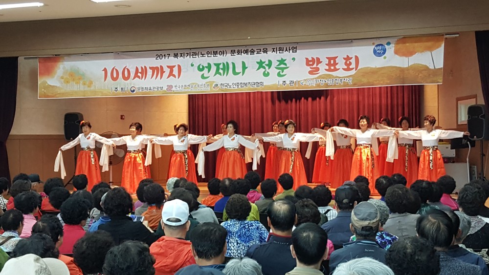 [노인의날행사]100세까지 언제나 청춘_1