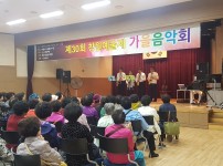 가을음악회 게시물 미리보기 사진
