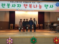 자원봉사자 행복나눔 행사 게시물 미리보기 사진