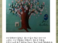 마산무학여중 학교를 디자인하다  게시물 미리보기 사진