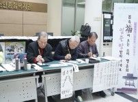 무술년 입춘방 나눔행사  게시물 미리보기 사진