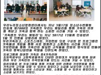 우리누리 청소년수련활동인증제 성료  게시물 미리보기 사진