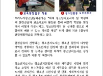 미래의 청소년지도사 현장속으로 GO!GO!! 게시물 미리보기 사진