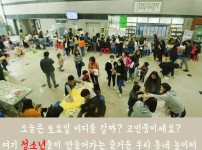우리누리 기자단 피우미 - 휴요일엔 우리누리 플랫폼 2편  게시물 미리보기 사진