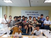 2018년 사회복지현장실습생 특별 프로그램 운영  게시물 미리보기 사진
