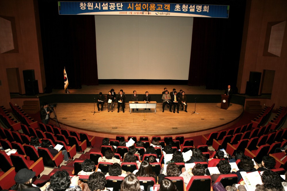 고객 초청 간담회_1