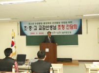 창원 각학교 교감선생님 초청 간담회 게시물 미리보기 사진