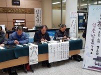 2019년 입춘맞이 입춘방 나눔행사  게시물 미리보기 사진