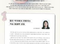 애국의 정신 되새기는 발렌타인데이의 변신  게시물 미리보기 사진