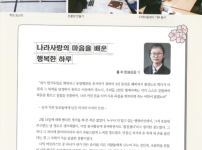나라사랑 마음을 배운 행복한 하루  게시물 미리보기 사진