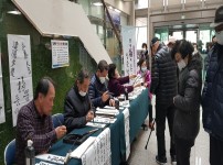 경자년 福을 부르는 입춘방 나눔  게시물 미리보기 사진